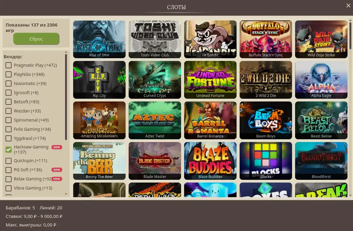 Play2x casino официальный сайт интерфейс